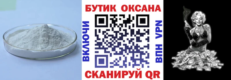 БУТИРАТ бутик  цены наркотик  Октябрьск 