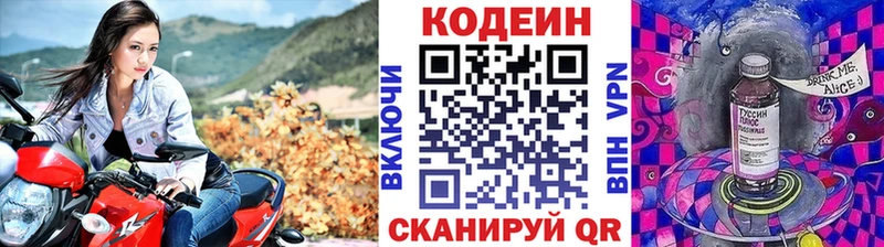 mega ССЫЛКА  Октябрьск  даркнет наркотические препараты  Кодеиновый сироп Lean Purple Drank 