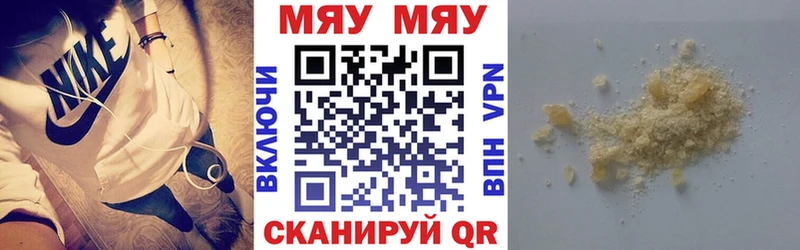 МЯУ-МЯУ mephedrone  Октябрьск 
